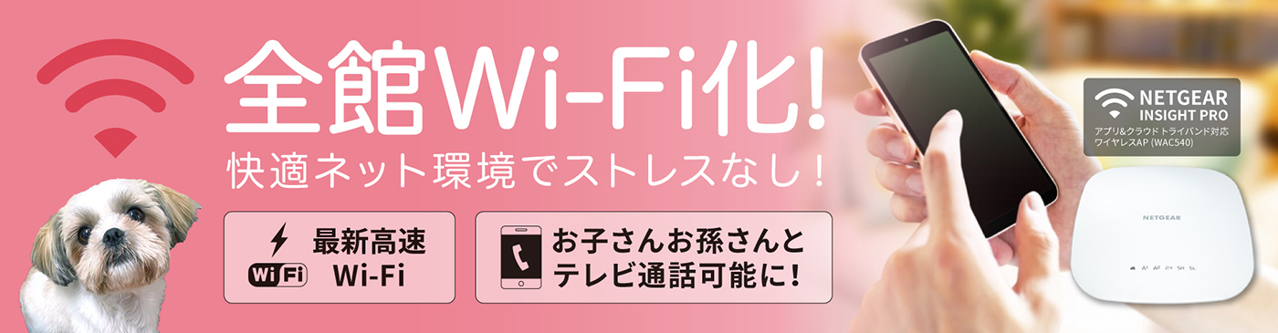 最新高速WiFi